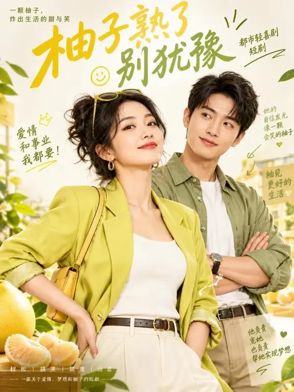 红果慢剧《锦鲤夫人不好惹》封面